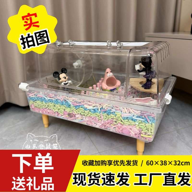 60亚克力仓鼠笼金丝熊过冬笼子星空透明笼专用空间造景别墅用品狗