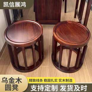 新中式乌金木鼓凳中国风复古茶桌配套凳家用轻奢全实木梳妆台凳子