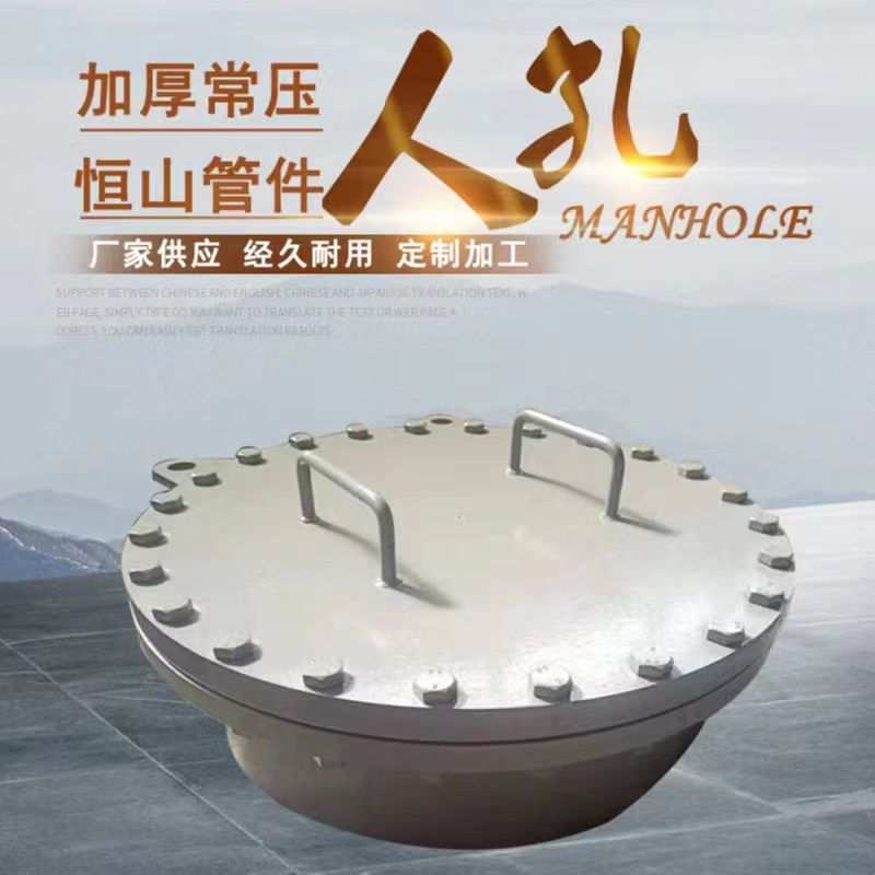 DN500不锈钢常压人孔 灌顶回转盖板式平焊法兰人孔 灌壁检查人孔