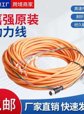 嘉强Raytools编码器动力线BM110原装编码器高柔双绞屏蔽电源线