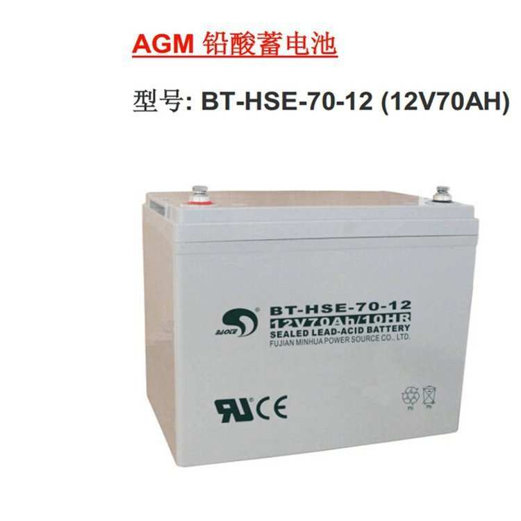 赛特蓄电池BT-HSE-70-12 12V70AH 通信电源 安防系统 信号系统