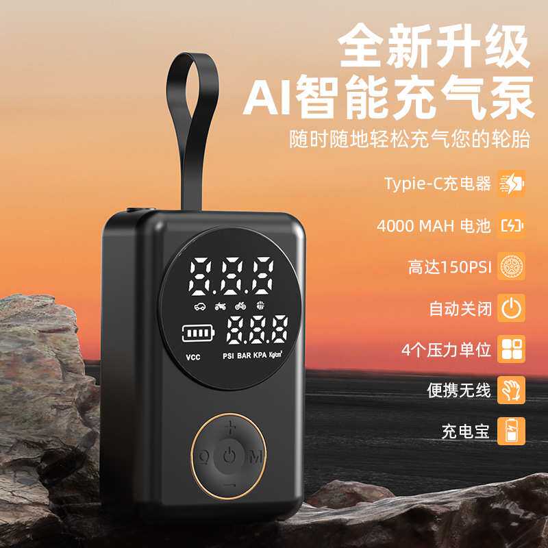 跨境货源汽车轮胎加气泵高压电动打气泵便携式无线数显车载充气泵
