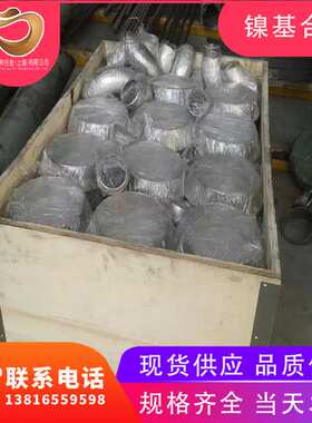 做NS312镍铬合金加工件Inconel600螺栓螺母法兰 NO6600弯头三通