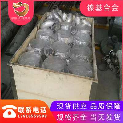 做NS312镍铬合金加工件Inconel600螺栓螺母法兰 NO6600弯头三通