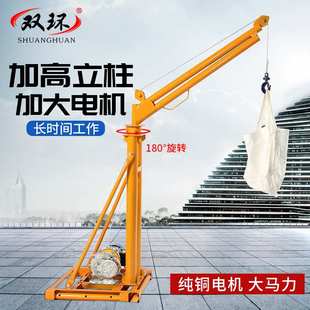 修小吊车单双柱上料起重机小型吊机 厂家供应220V室外吊运机家用装