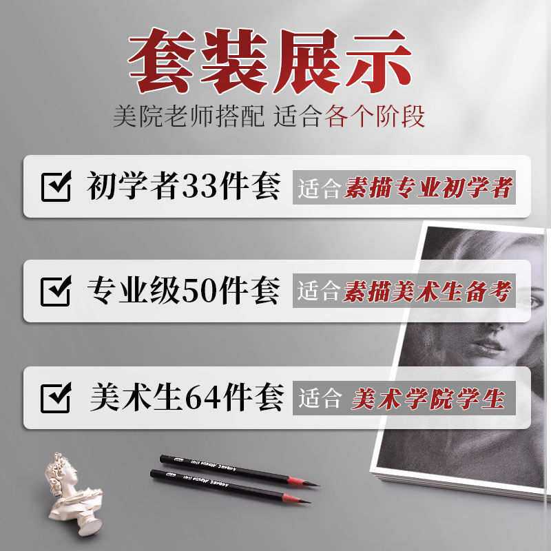 素描工具套装画板画架美术生专用初学者中考绘画画具基础