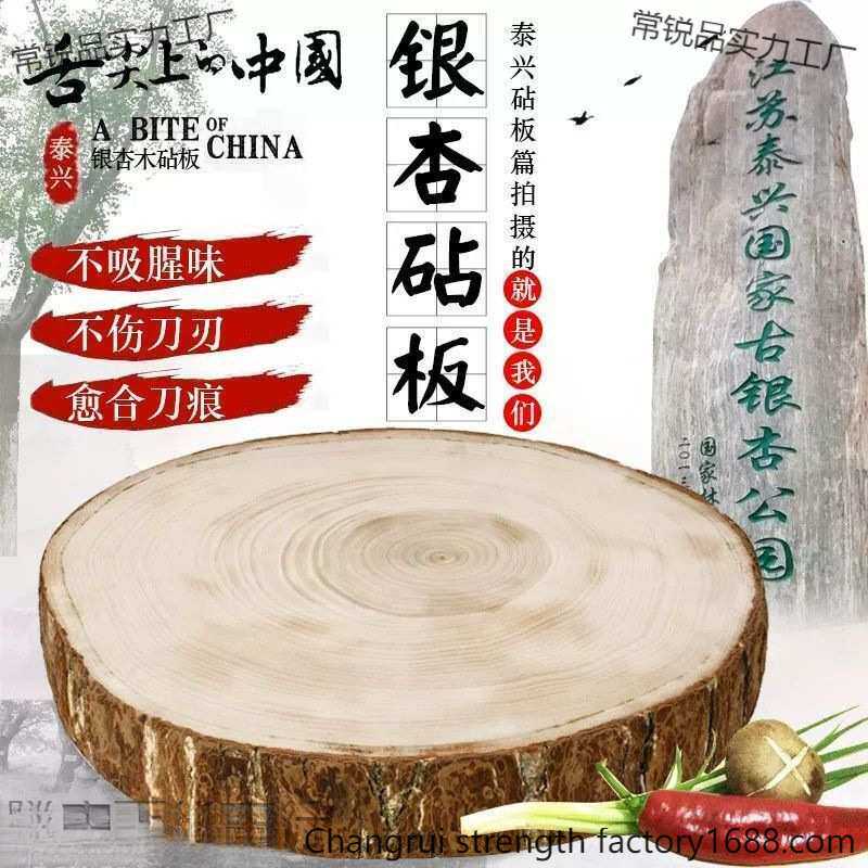 银杏菜板整木原木家用实木商用厨师加厚白果树砧板圆形防裂