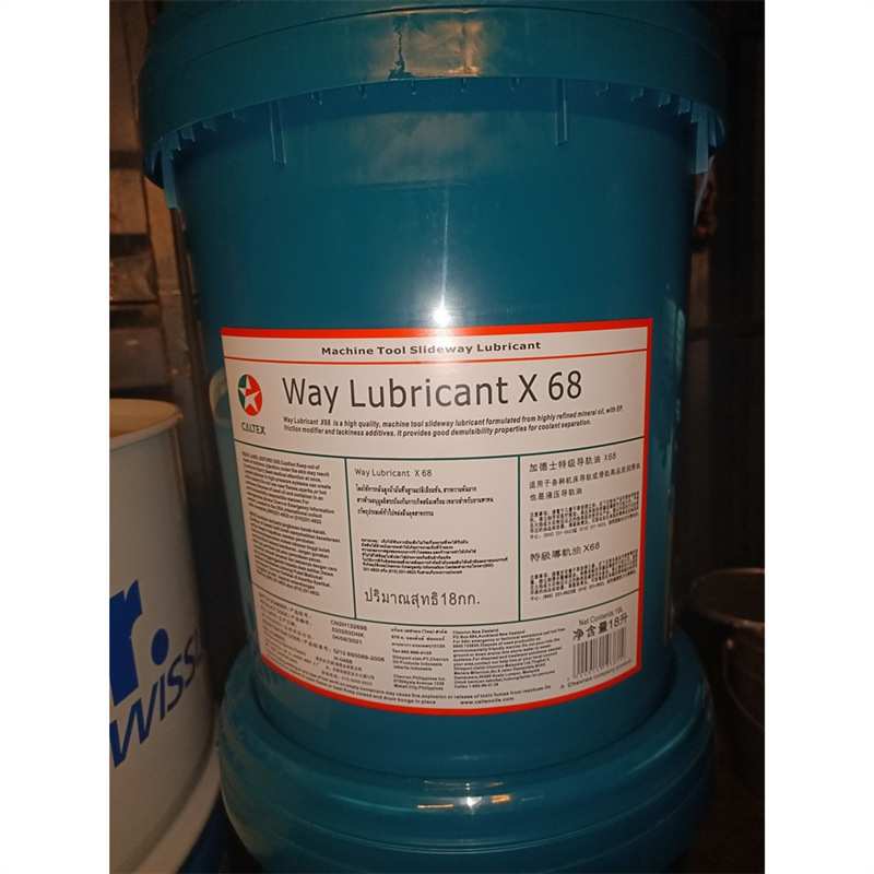 加德士X68导轨油 Caltex Way Lubricant X 68号