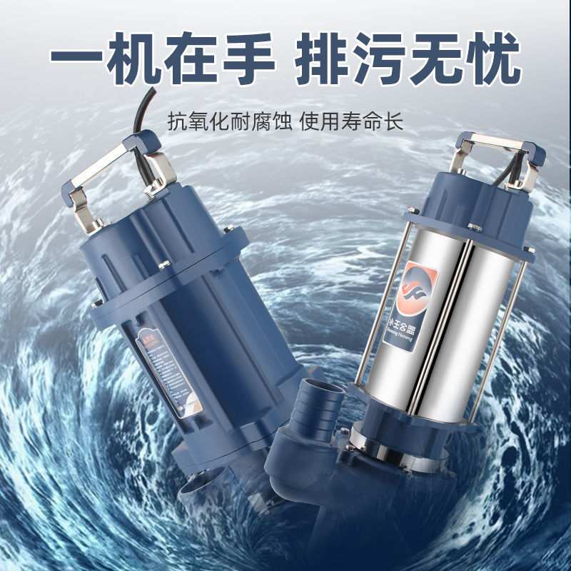 泥浆污水泵220V家用化粪池养殖场抽粪抽沙排污泵380V高扬程潜水泵
