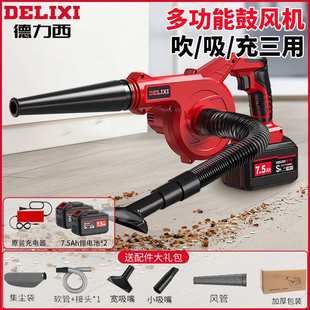 小型鼓风机吹灰家用除尘器 德力西锂电吹风机手持无线吸尘器便携式