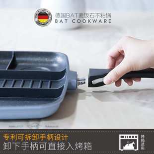 BAT麦饭石锅电磁炉不粘锅牛排多格煎锅煎饼锅平底锅煎烤多功能
