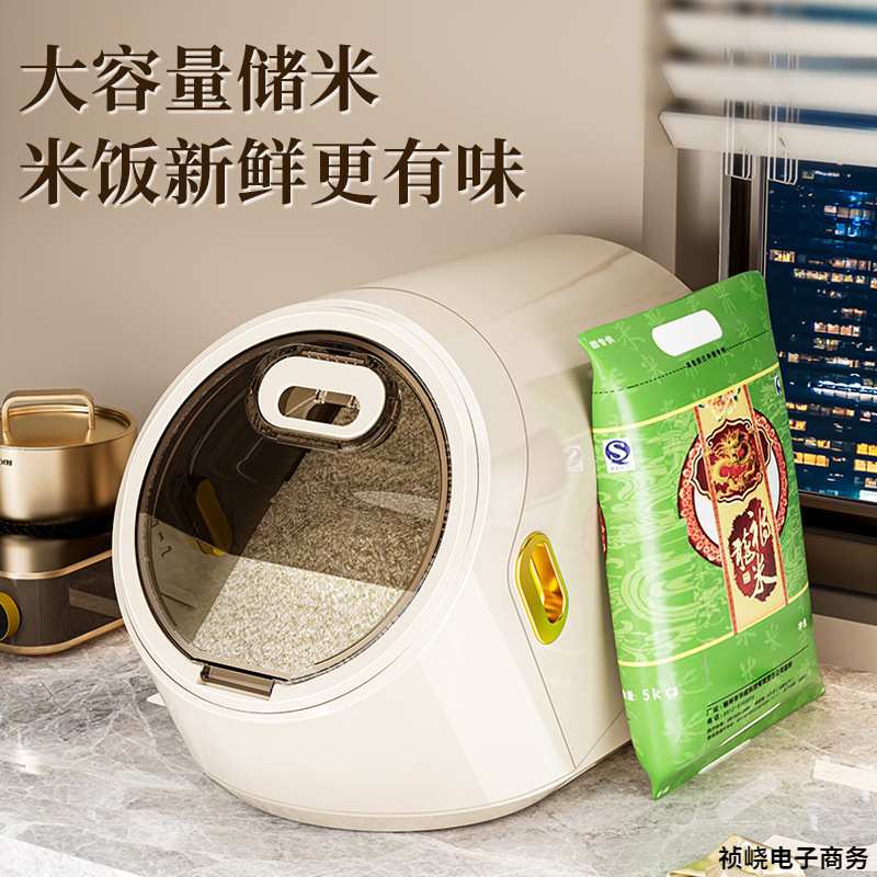 装米桶防虫防潮家用米缸粮食面粉储存罐杂粮大米收纳盒密封储米箱