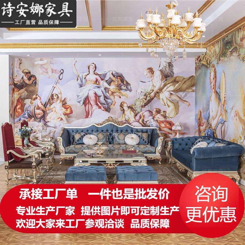欧式奢华宫廷布艺沙发组合法式奢华全实木雕花大户型别墅沙发