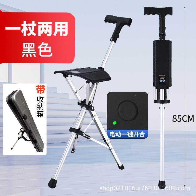 跨境电动按键开合拐杖全自动老人折叠椅子便携式折叠拐杖凳随身椅
