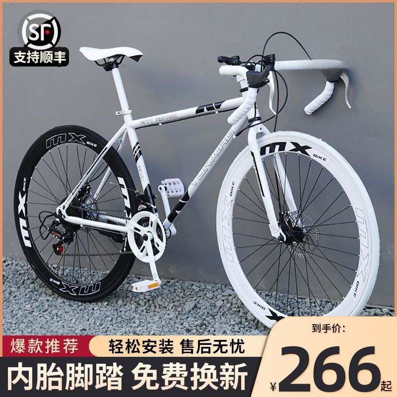 新款自行车变速山地赛车超快破风弯把公路越野单车成年人男款