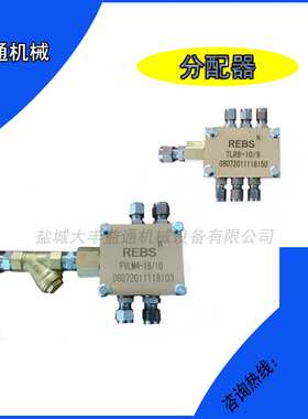 PSQ—41干油分配器10Mpa干油分配器