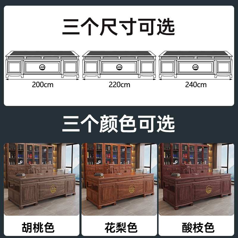 金花梨木老板桌豪华办公室总裁书桌椅组合新中式大班台书法画写字