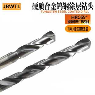 13mm 65钨钢涂层钻头短柄热处理钢件整体硬质合金高硬度麻花钻3mm