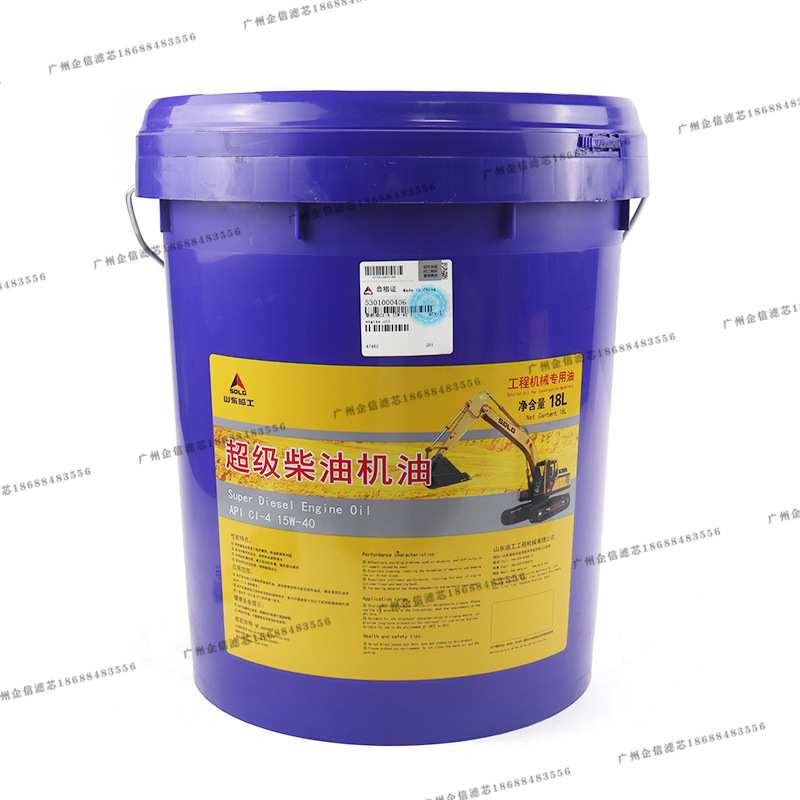 挖掘机临工国三原厂工程机械柴油机油蓝色桶CL-4/18L齿轮油4L
