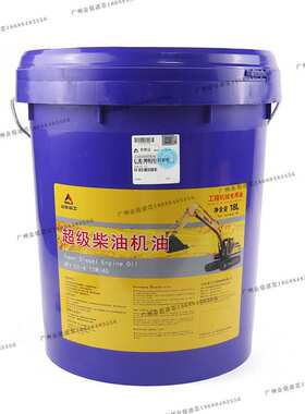 挖掘机临工国三原厂工程机械柴油机油蓝色桶CL-4/18L齿轮油4L