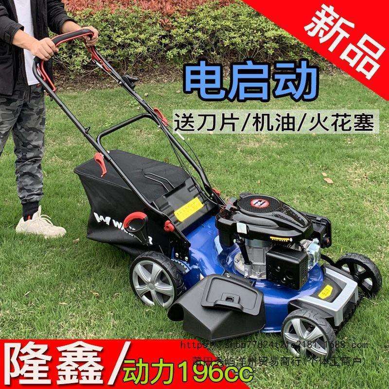 隆鑫汽油草坪机割草机除草神器小型多功能四冲程手推自走式修剪机