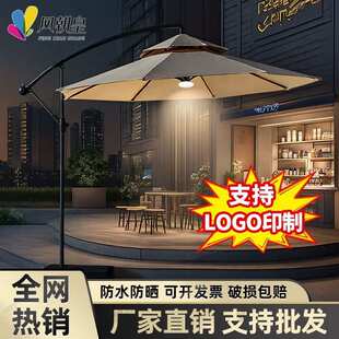 户外遮阳伞摆摊太阳伞防水防晒香蕉伞庭院露台侧柱伞室外抗风雨伞