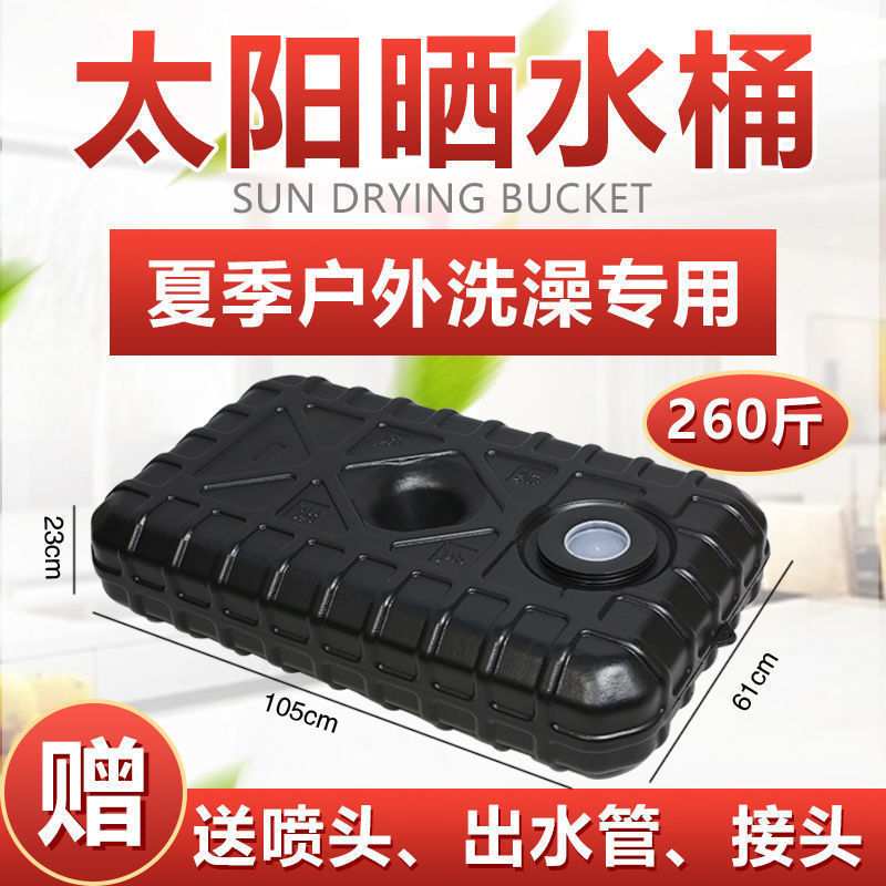 洗澡顶水箱扁平卧式车载旅行洗手加厚晒水桶黑色储水箱
