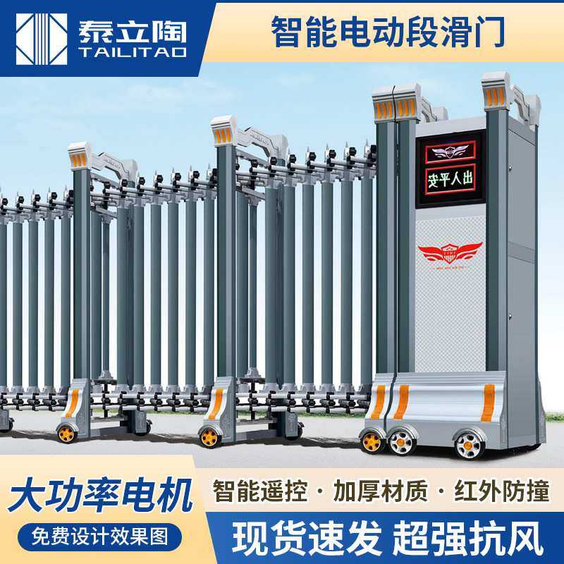 铝合金电动伸缩门电动大门小区工厂工地学校遥控不锈钢自动伸缩门