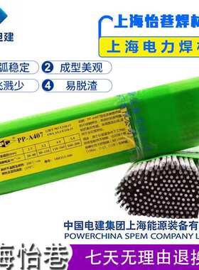 上海电力PP-B2209双相不锈钢焊条E2209-15 E2209-16不锈钢电焊条