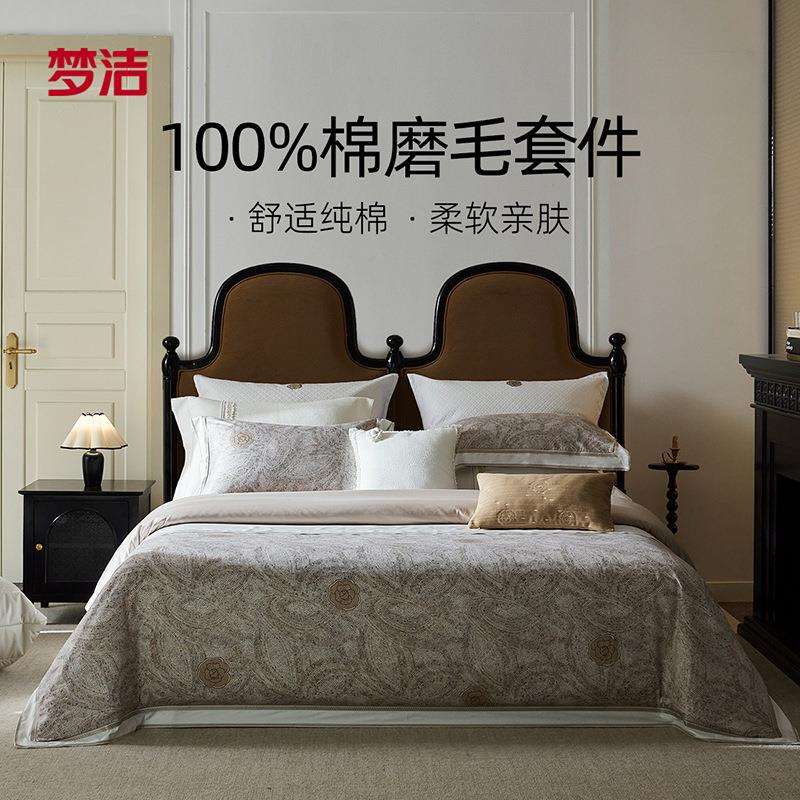 全棉纯棉床上四件套长绒棉磨毛保暖被套床单套件秋冬床品