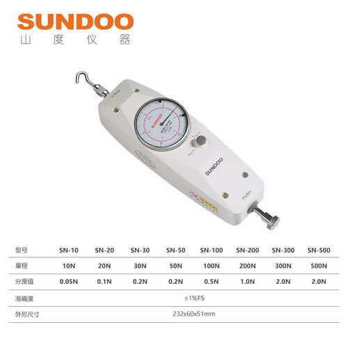SUNDOO山度指针式推拉力计SN-50/100/200/500弹簧测力计测压力计