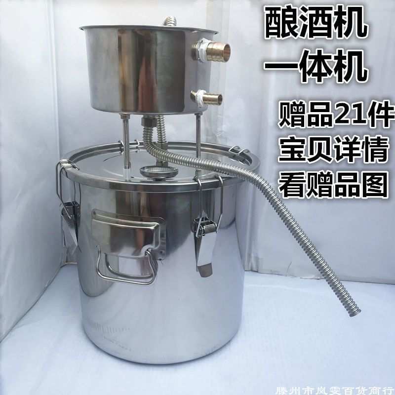 酿酒机烧酒蒸酒器酿酒设备家庭蒸馏器烤酒机家用露机小型领券下单