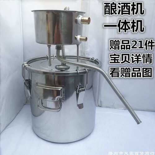 酿酒机烧酒蒸酒器酿酒设备家庭蒸馏器烤酒机家用露机小型领券下单