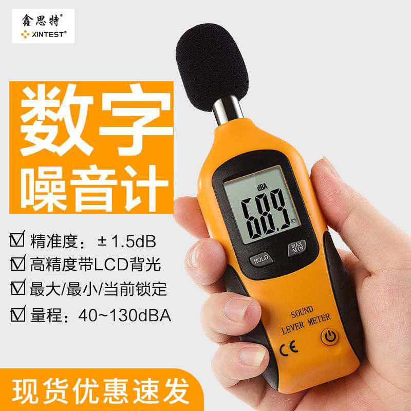 鑫思特HT-80A迷你噪音计声级计分贝仪高精度环境噪声仪东莞