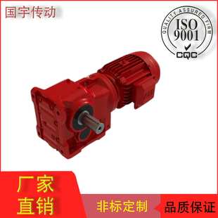 KAZ107R77减速机 源头厂家 KAB127R87 KAZ187R97
