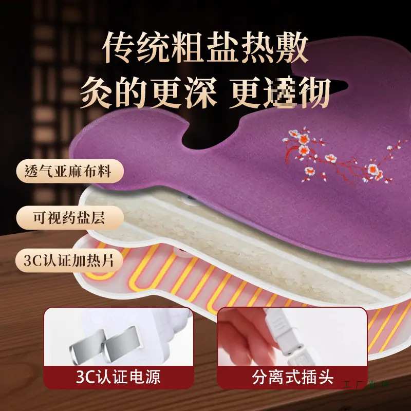 【拍一发十二】海盐肩颈宝护肩艾绒热敷披肩海盐热敷护肩纯价