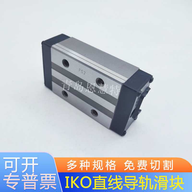 IKO直线导轨滑块LWHD8SL LWHD10SL LWHD12 LWHD15轴承