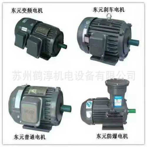 TECO无锡东元青岛东元V系列AEEVJ3-AEEV1H-5.5KW-4三相异步电动机