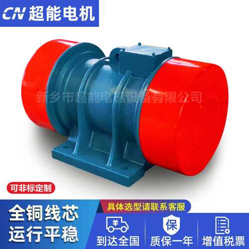 YZS-30-2振动电机 2.2KW漏粪板用振打电机