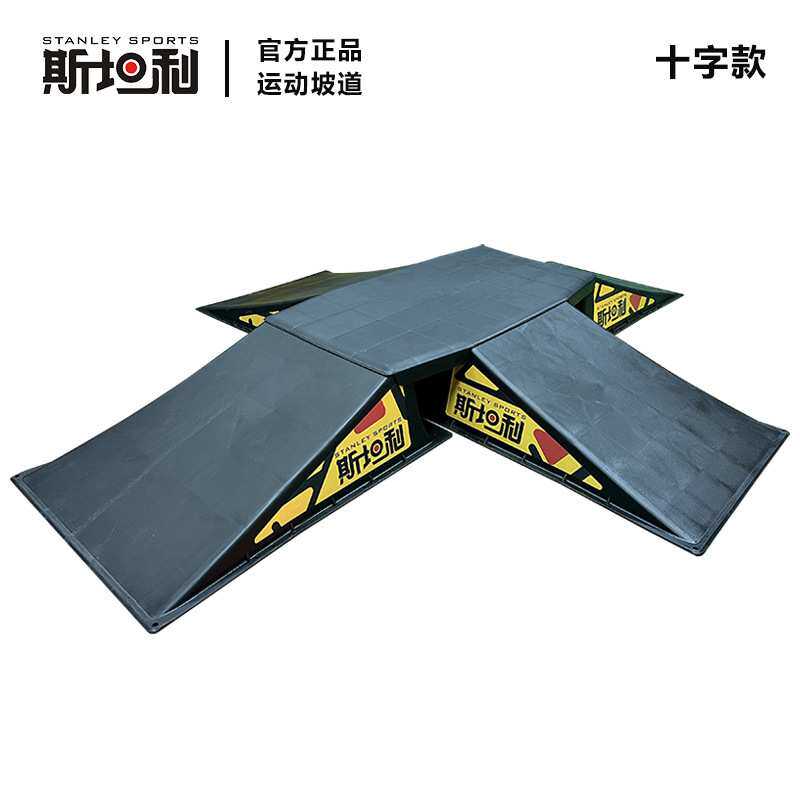 斯坦利轮滑滑板抛台斜坡道平衡车滑步车波浪板道具滑板车赛跑道