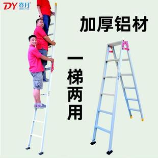 登月铝合金折合梯家用折叠梯一字直梯爬梯楼梯加厚人字梯两用梯子