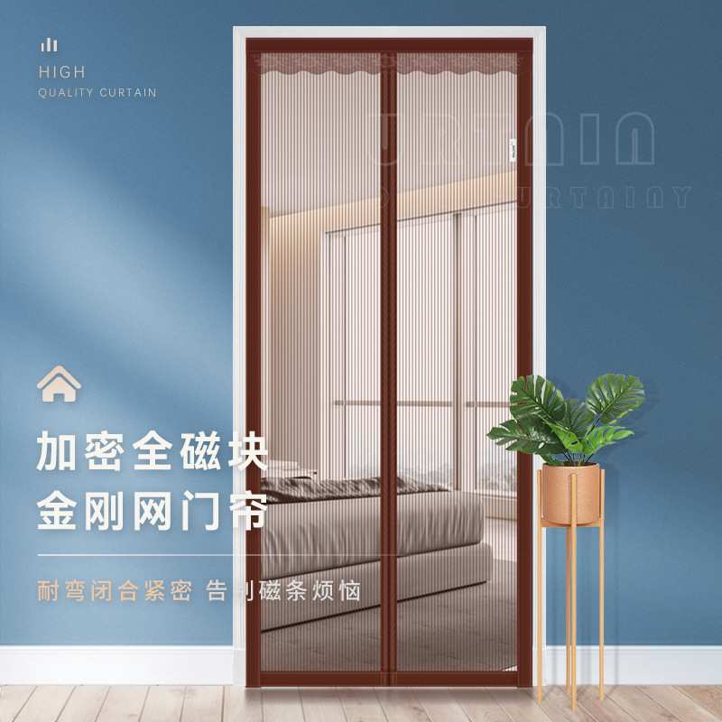 金刚网夏季门帘子防蚊魔术贴磁性纱窗家用卧室隔断磁铁自吸免打孔