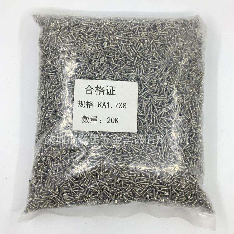 【M3.5*8-40】KA镀镍十字沉头自攻螺丝平头尖尾自攻螺钉电子螺丝