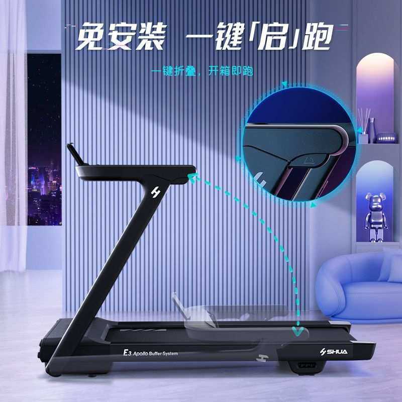 舒华跑步机家用小型可折叠免安装智能减震静音室内健身器材E3