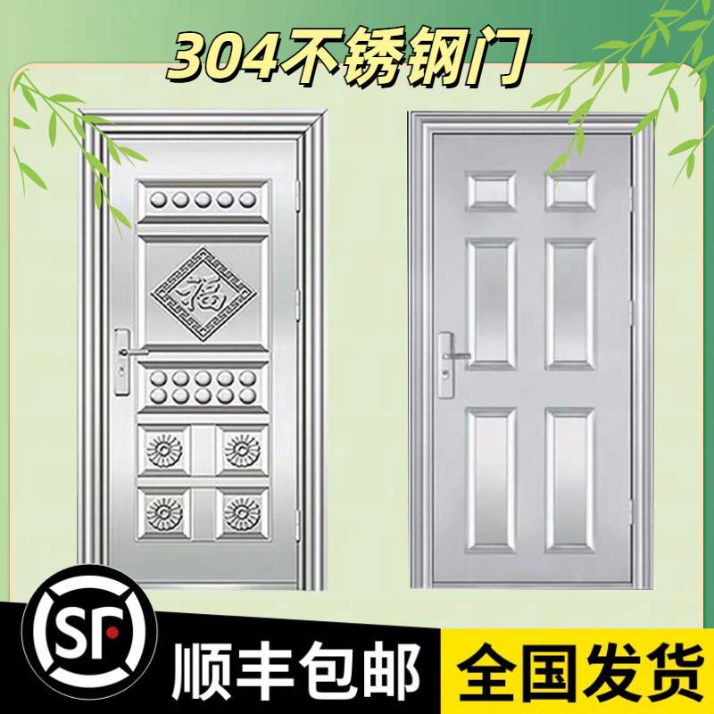 304不锈钢门家用农村自建房大门工程防盗门加厚入户门折板进户门