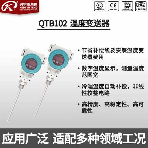 供暖供热2088榔头数字智能型压力温度变送器LED/LCD现场显示冷端