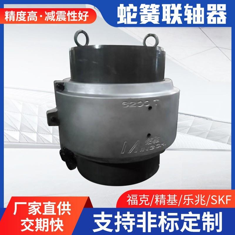 蛇型弹簧联轴器6150 带罩壳大扭矩蛇形簧制动轮联结器 蛇簧连轴器