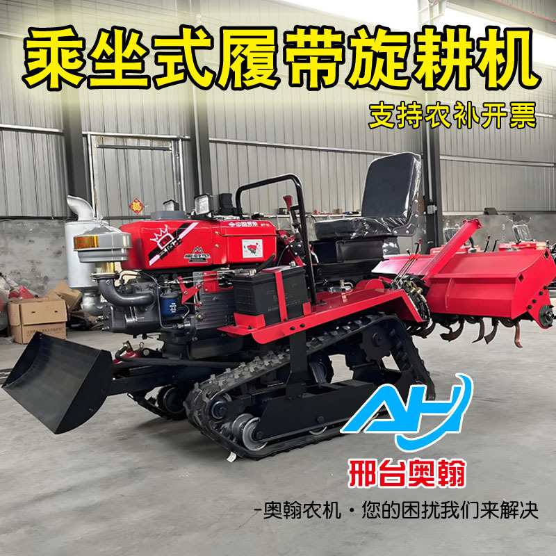 新款35马力乘坐履带微耕机小型柴油旋耕机轮式四驱大棚果园犁地机