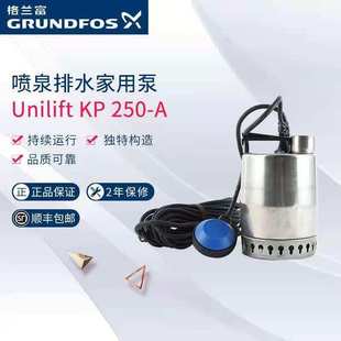 KP250 丹麦格兰富进口潜水排污泵Unilift A自动浮球不锈钢潜水泵