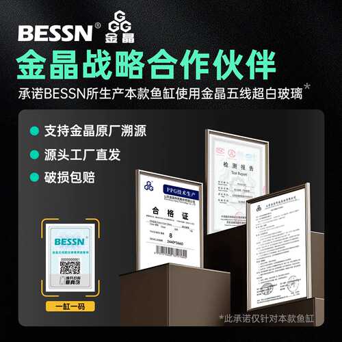BESSN超白缸金晶五线超白玻璃鱼缸家用客厅中大型溪流缸生态龟缸